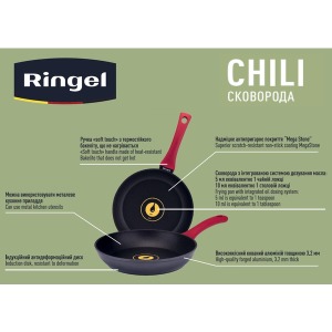 Сковорода RINGEL Chili 22 см