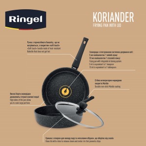Сковорода RINGEL Koriander 22 см