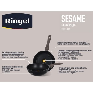 Сковорода RINGEL Sesame 24 см, глубокая