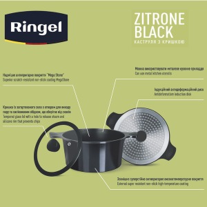 Кастрюля RINGEL Zitrone Black (3.0 л) 20 см