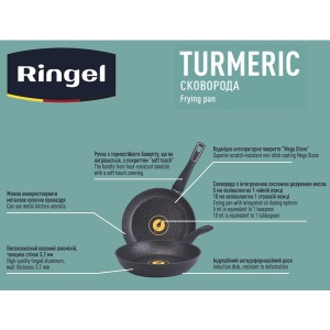 Сковорода RINGEL Turmeric 22 см