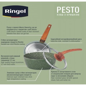 Ковш RINGEL Pesto (1.6 л) 18 см