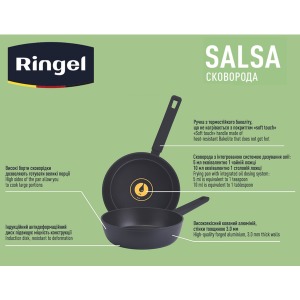 Сковорода RINGEL Salsa 24 см
