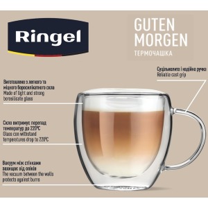 Чашка с двойной стенкой Ringel Guten Morgen, 200 мл