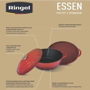 Ростер RINGEL Essen 30x23x11 см (4.5л)