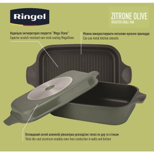 Гусятница RINGEL Zitrone Olive 34x24x13.5 см (6+3 л)