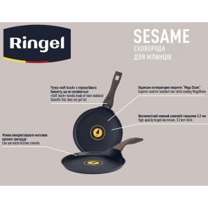 Сковорода RINGEL Sesame 25 см, блинная