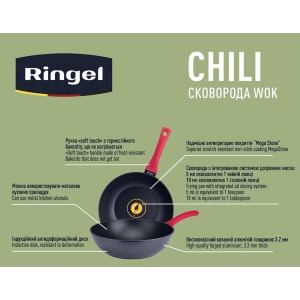 Сковорода WOK RINGEL Chili 28 см