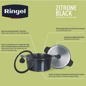 Каструля RINGEL Zitrone Black (4.2 л) 24 см