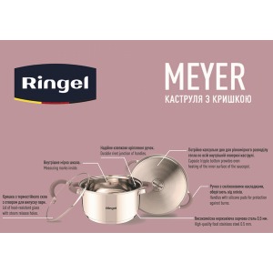 Кастрюля RINGEL Meyer (5.5 л) 24 см