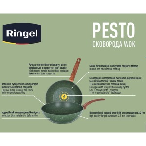 Сковорода WOK RINGEL Pesto 28 см
