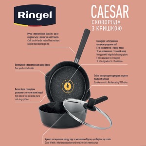 Сковорода RINGEL Caesar 26 см