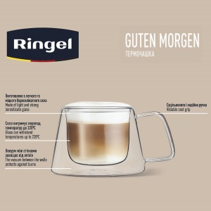 Чашка з подвійною стінкою Ringel Guten Morgen, 300 мл
