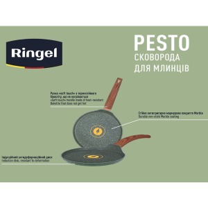 Сковорода для млинців RINGEL Pesto 22 см