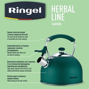Чайник RINGEL Herbal line (2.5 л)