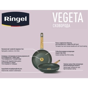 Сковорода RINGEL Vegeta 22 см