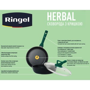 Сковорода RINGEL Herbal сковорода глубокая 24 см