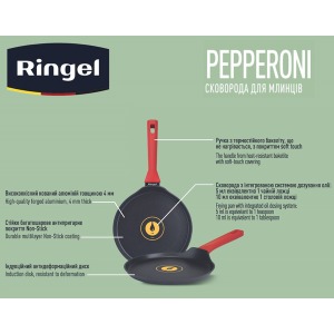 Сковорода RINGEL Pepperoni 22 см