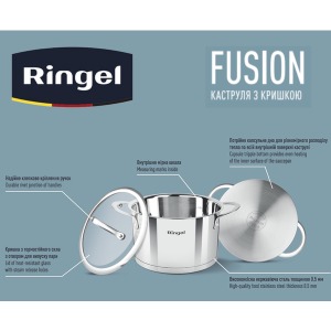 Кастрюля RINGEL Fusion 22 см 4.7л