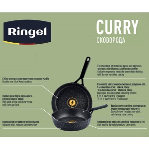 Сковорода RINGEL Curry 20 см