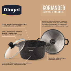 Кастрюля RINGEL Koriander (1.8 л) 18 см