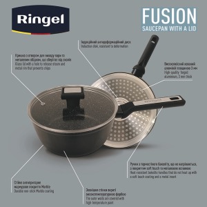 Ківш Ringel Fusion 20 см з кришкою