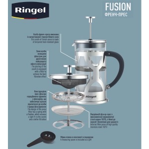 Френч-пресс Ringel Fusion, 0.35 л